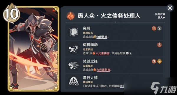 原神七圣召唤深渊势力与愚人众技能分析 原神七圣召唤深渊势力愚人众怎么样