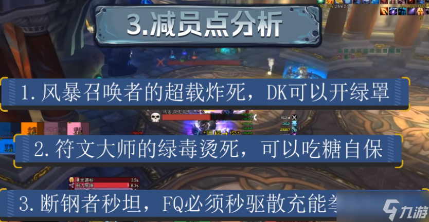 魔兽世界WLK奥杜尔5号BOSS钢铁议会打法攻略