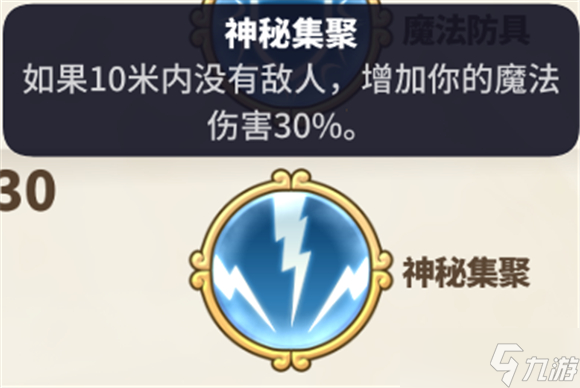 傳送門騎士法師教學(xué)攻略 傳送門騎士法師天賦加點(diǎn)及裝備選擇攻略