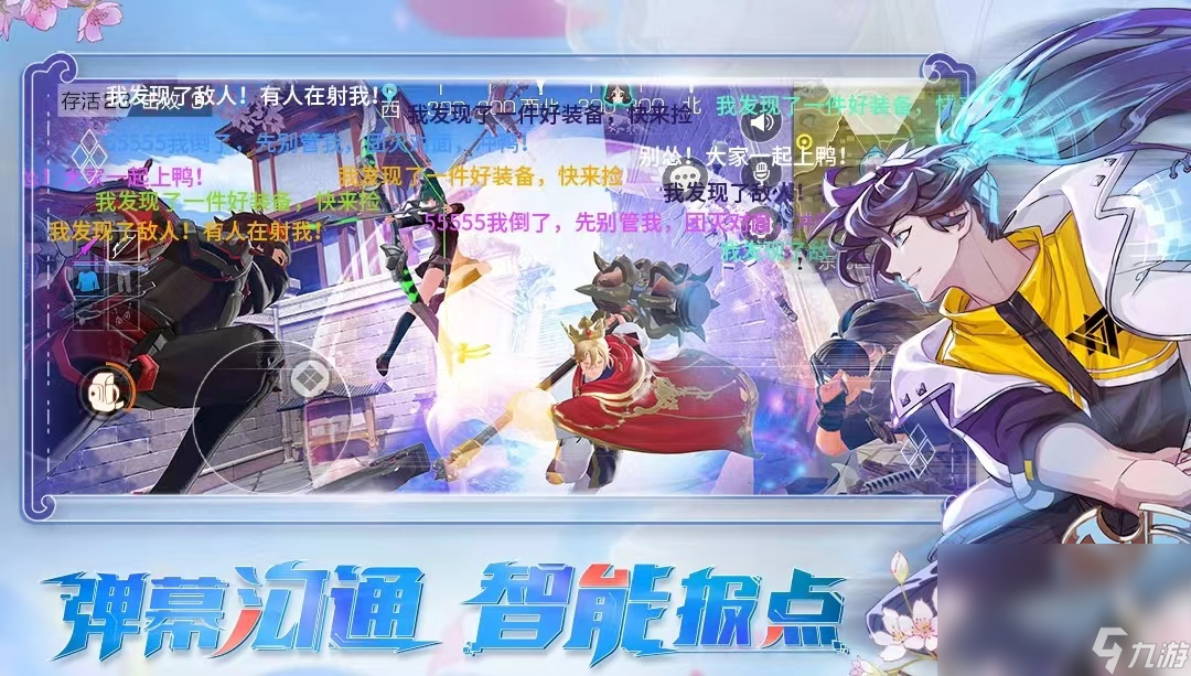 2023年手游推荐有什么 人气最高的手游下载推荐