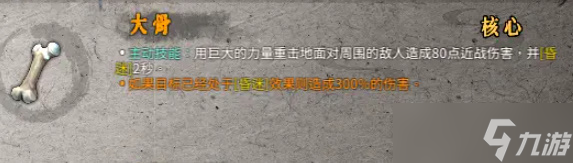 暖雪大骨效果怎么样