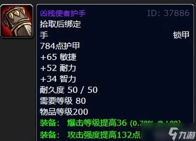 魔兽世界任务极品装备？魔兽世界WLK前期猎人5人本必肝极品装备