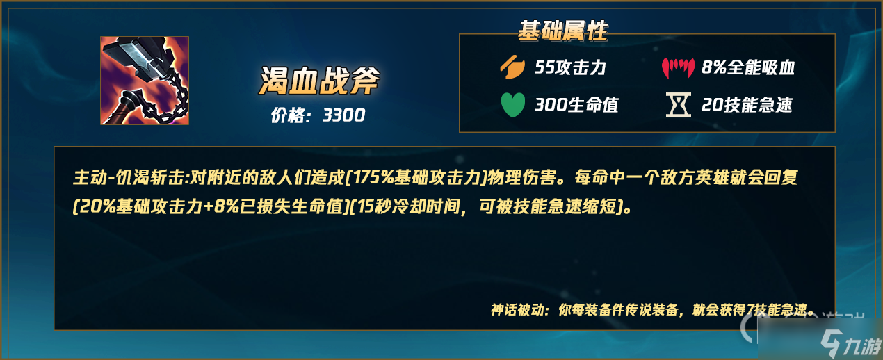 《lol》12.23剑魔出装推荐