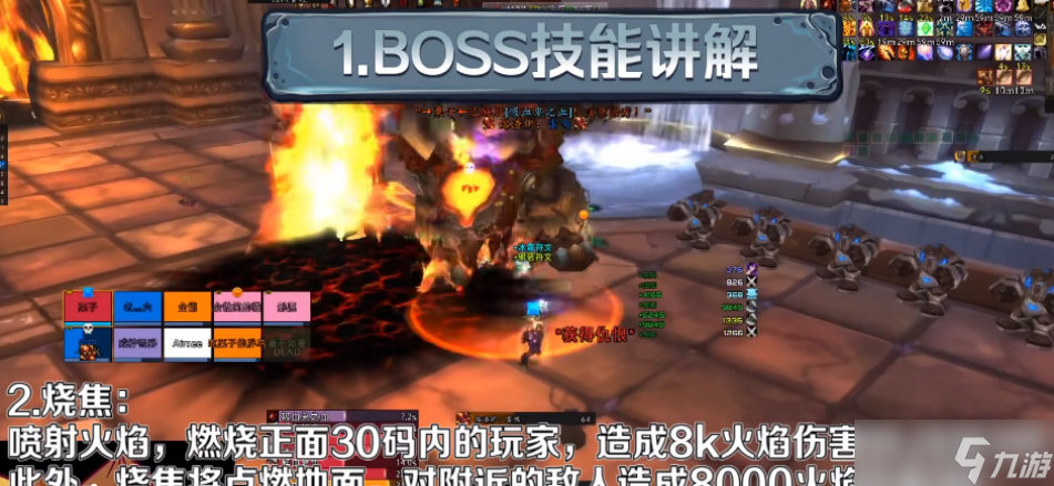 魔獸世界WLK奧杜爾3號BOSS掌爐者伊格尼斯打法攻略