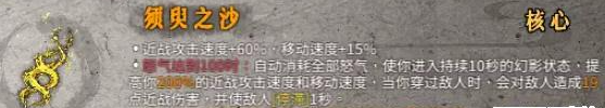 暖雪须臾之沙怎么样
