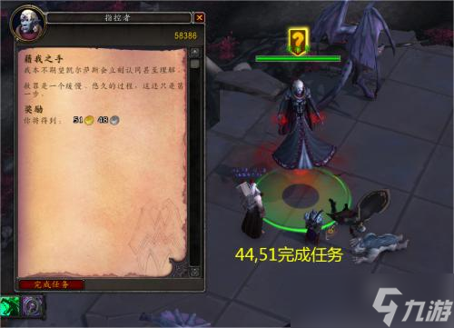 魔兽世界牵我的手任务怎么做？魔兽世界任务藉我之手任务攻略