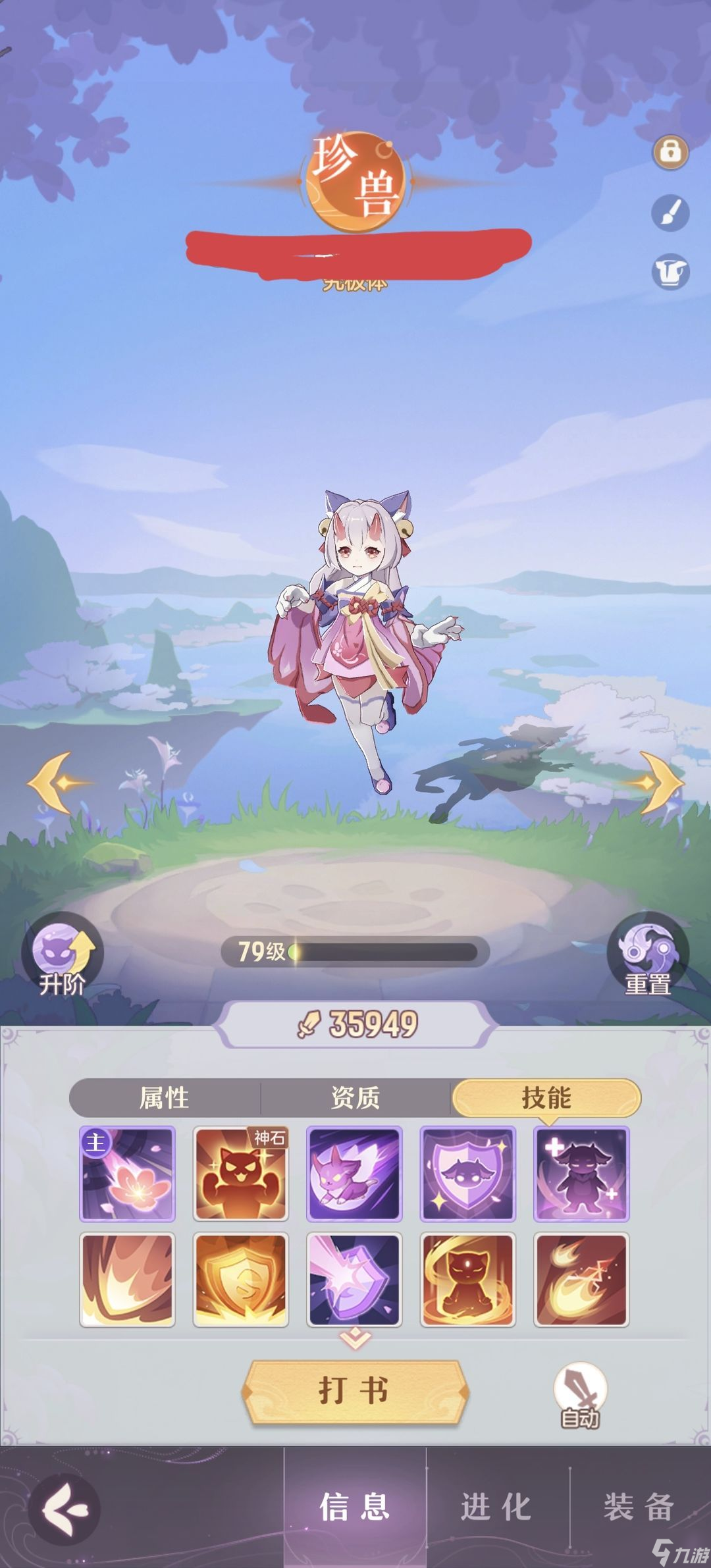 《长安幻想手游》弈剑带什么宝宝好 弈剑最强宠物选择攻略