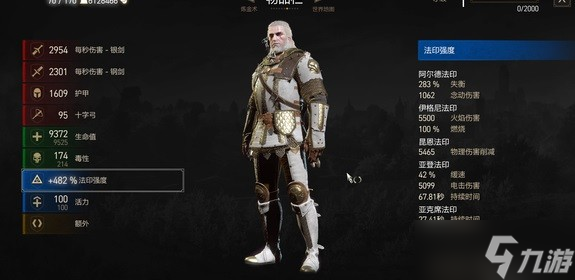 《巫师3》次世代狮鹫法印流推荐