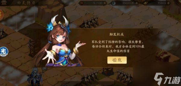 少年三国志2怎么过回天转日 少年三国志2回天转日攻略