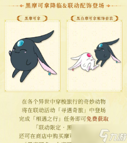 陰陽師CLAMP聯(lián)動活動介紹