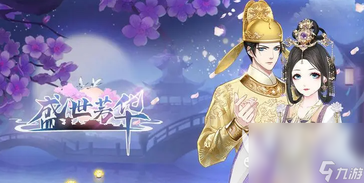 古風(fēng)換裝游戲大全 免費(fèi)古風(fēng)換裝游戲排行榜推薦