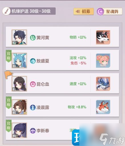 长安幻想手游最强攻略 2023最强入门玩法介绍
