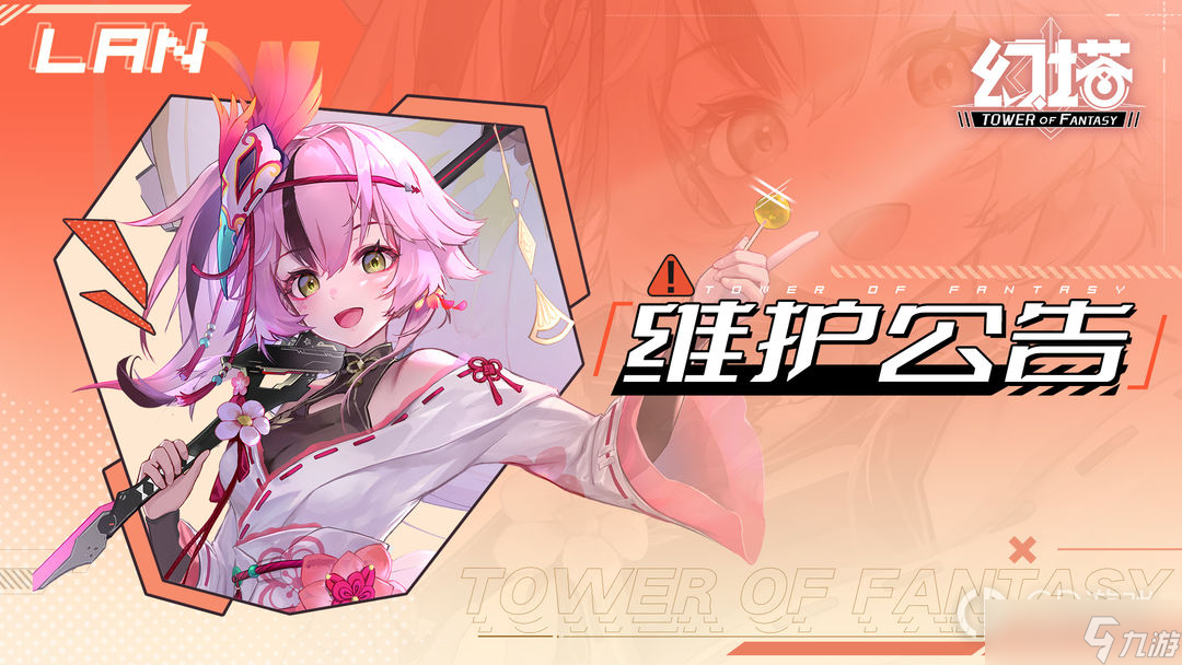 《幻塔》2022年12月28日更新内容有哪些