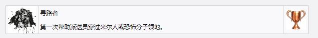 《死亡搁浅》寻路者奖杯成就获得方法