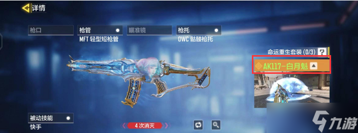 使命召唤白月魁怎么获得