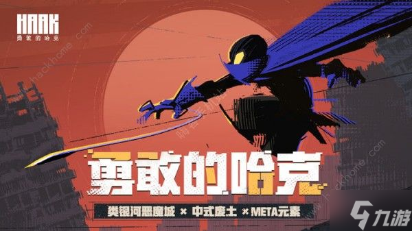勇敢的哈克密码大全 全大门密码总汇