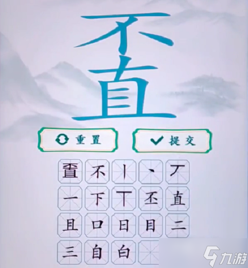 《疯狂梗传》不直找出20个字攻略