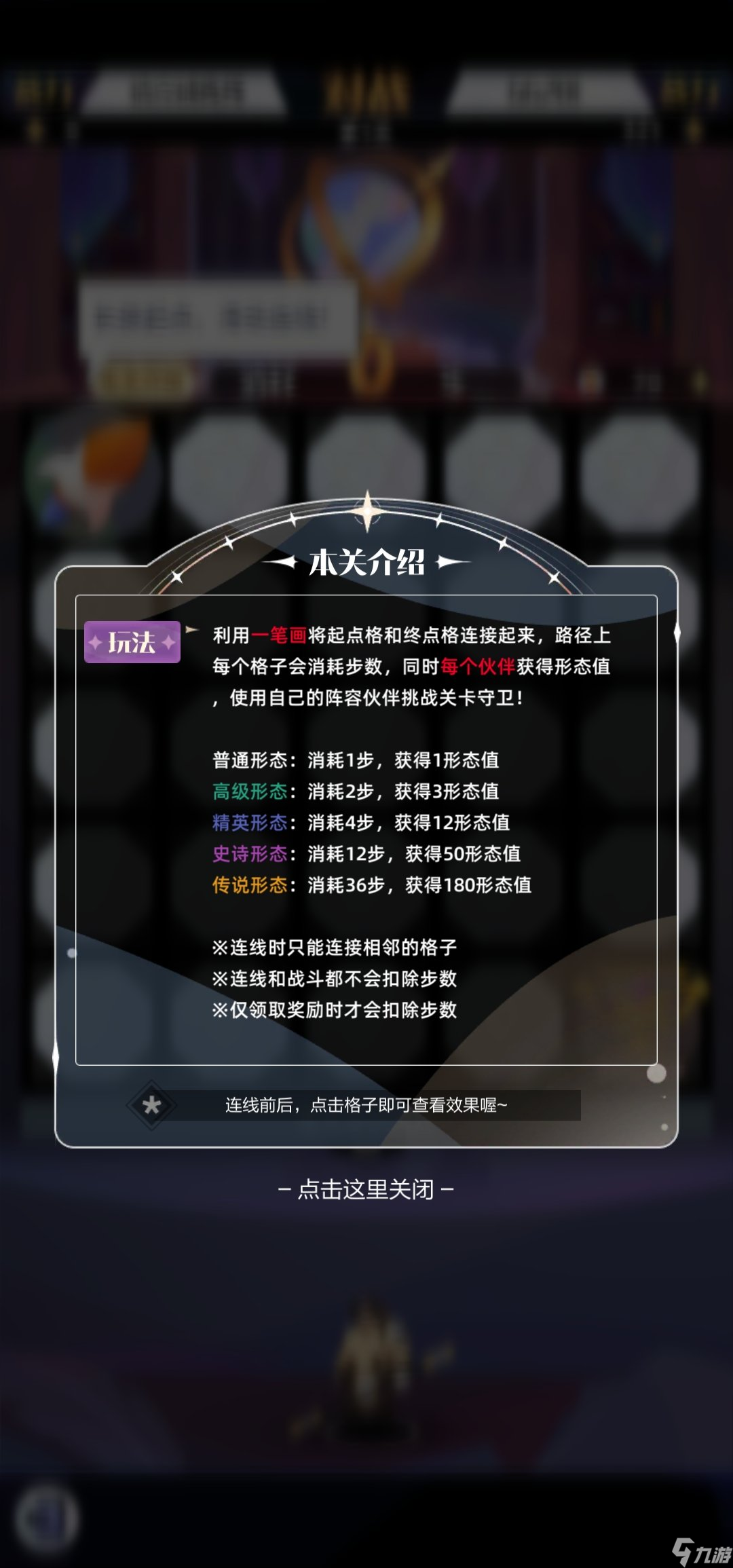 召唤与合成2寻路密室玩法详解