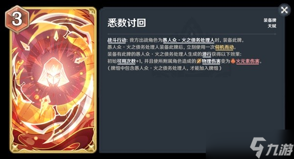 原神七圣召唤深渊势力与愚人众技能分析 原神七圣召唤深渊势力愚人众怎么样