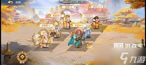 自在西游圣界阵容推荐攻略