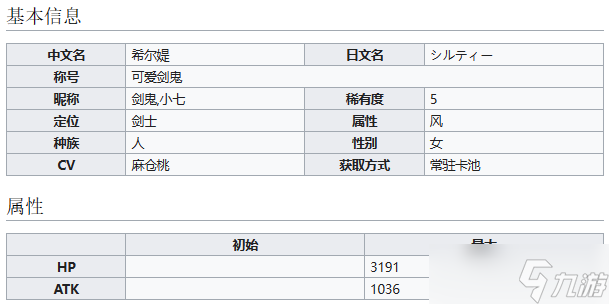 世界弹射物语可爱剑鬼希尔媞如何