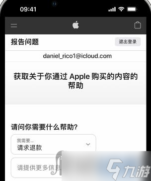 《暖雪手游》退款方法介绍