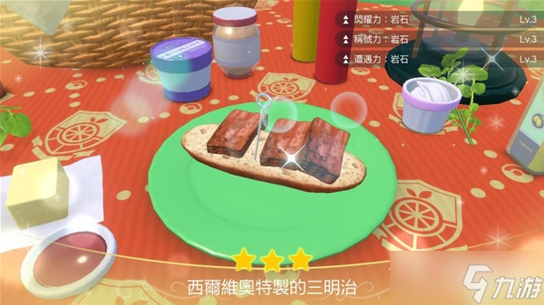 《宝可梦：朱紫》鬃岩狼人黄昏形态刷闪攻略
