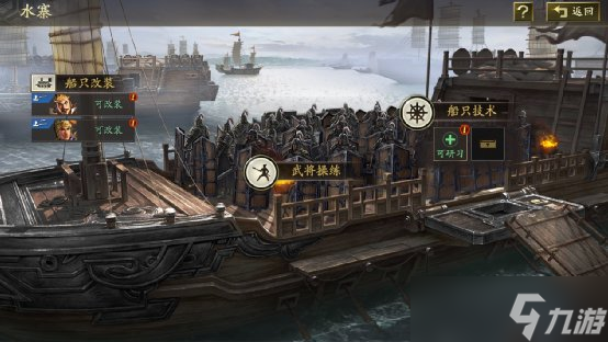 《三国志战略版》襄樊之战水战怎么玩 剧本水战玩法细节详解