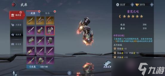 流星群侠传6把好看的强力紫武
