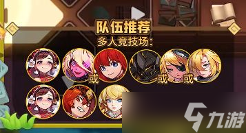 坎公骑冠剑火刀琳阵容怎么搭配-坎公骑冠剑火刀琳阵容搭配一览