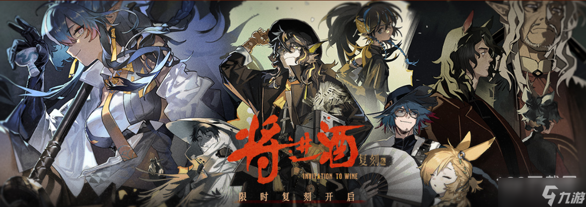 明日方舟2023元旦节活动内容介绍