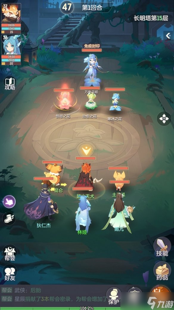《长安幻想》长明塔怎么打 长明塔打法攻略