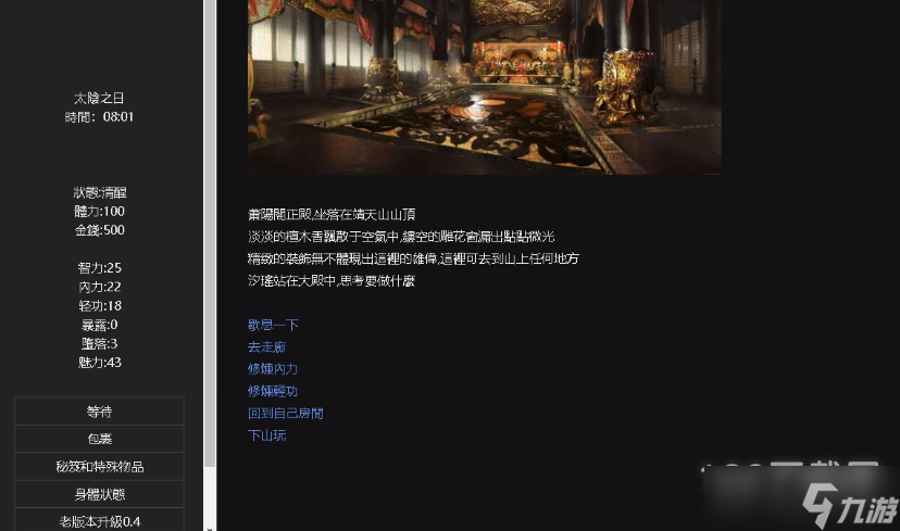 侠女逍遥录比武大会过关攻略分享