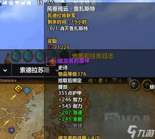 魔兽世界10.0消灭鲁扎斯特任务攻略