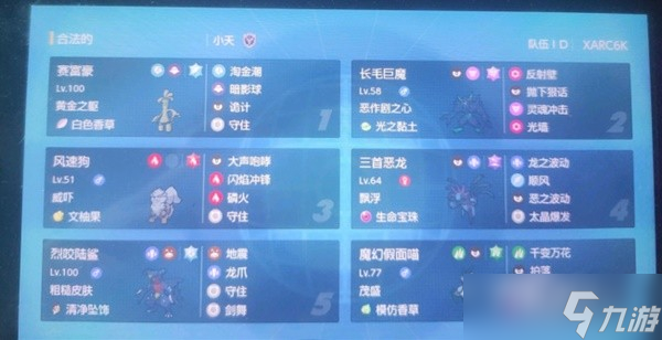 《宝可梦：朱紫》开墙三首恶龙配置推荐