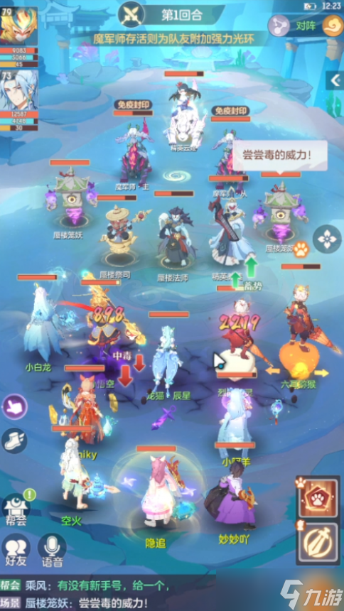 长安幻想海市蜃楼第四层攻略