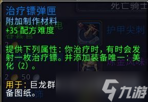 魔兽世界10.0特效怎么设置?wow10.0界面美化特效设置教程