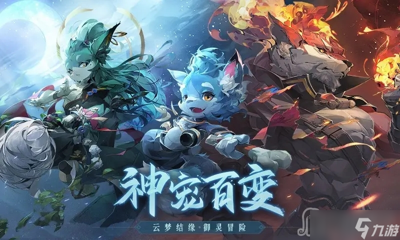 《长安幻想》长明塔打法攻略