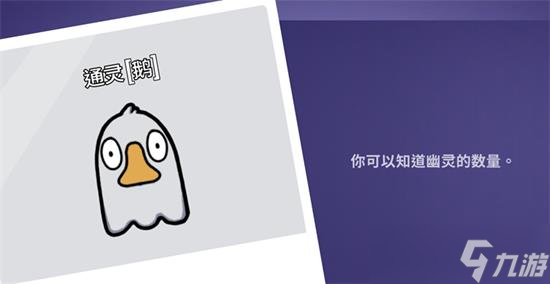 太空鹅鸭杀职业介绍通灵鹅