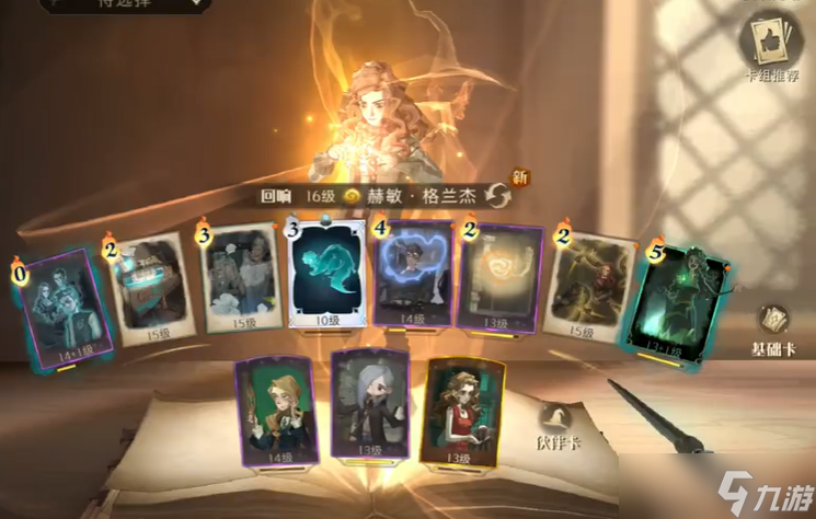 哈利波特魔法觉醒禁林单人探险30关如何过关