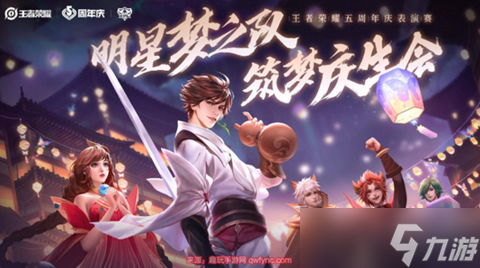 王者荣耀最强组合有哪些 s29双排上分组合推荐