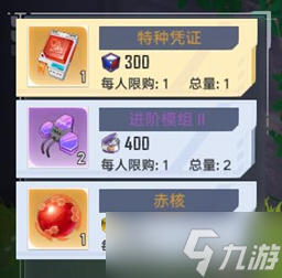 幻塔神秘商人多久刷新一次