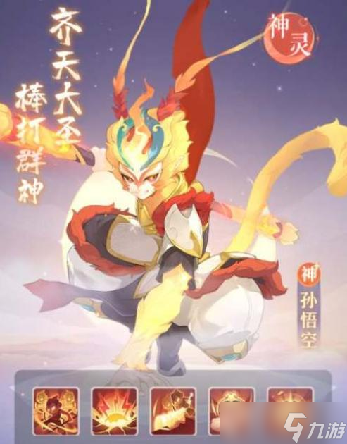 长安幻想孙悟空打书攻略