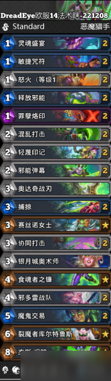 炉石传说法术瞎卡组推荐