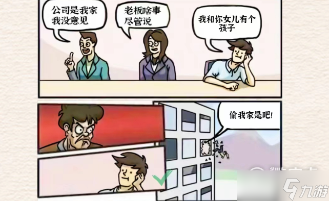 进击的汉字职场日记如何通关