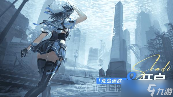 《深空之眼》1.2版本「逆潮鲸歌」上线！