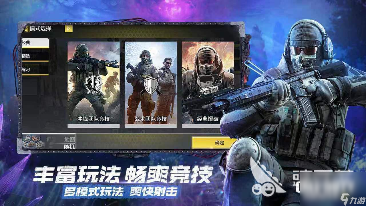 5v5槍戰(zhàn)射擊游戲手游大全 槍戰(zhàn)射擊類游戲推薦