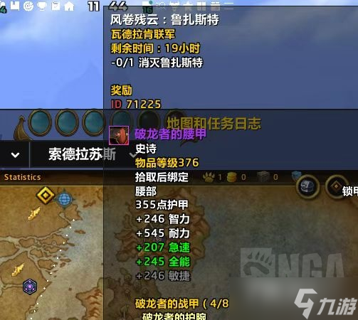 《魔獸世界》10.0消滅魯扎斯特任務攻略