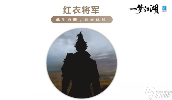 《一梦江湖》POV式主线剧情来袭，六大主角线见真章
