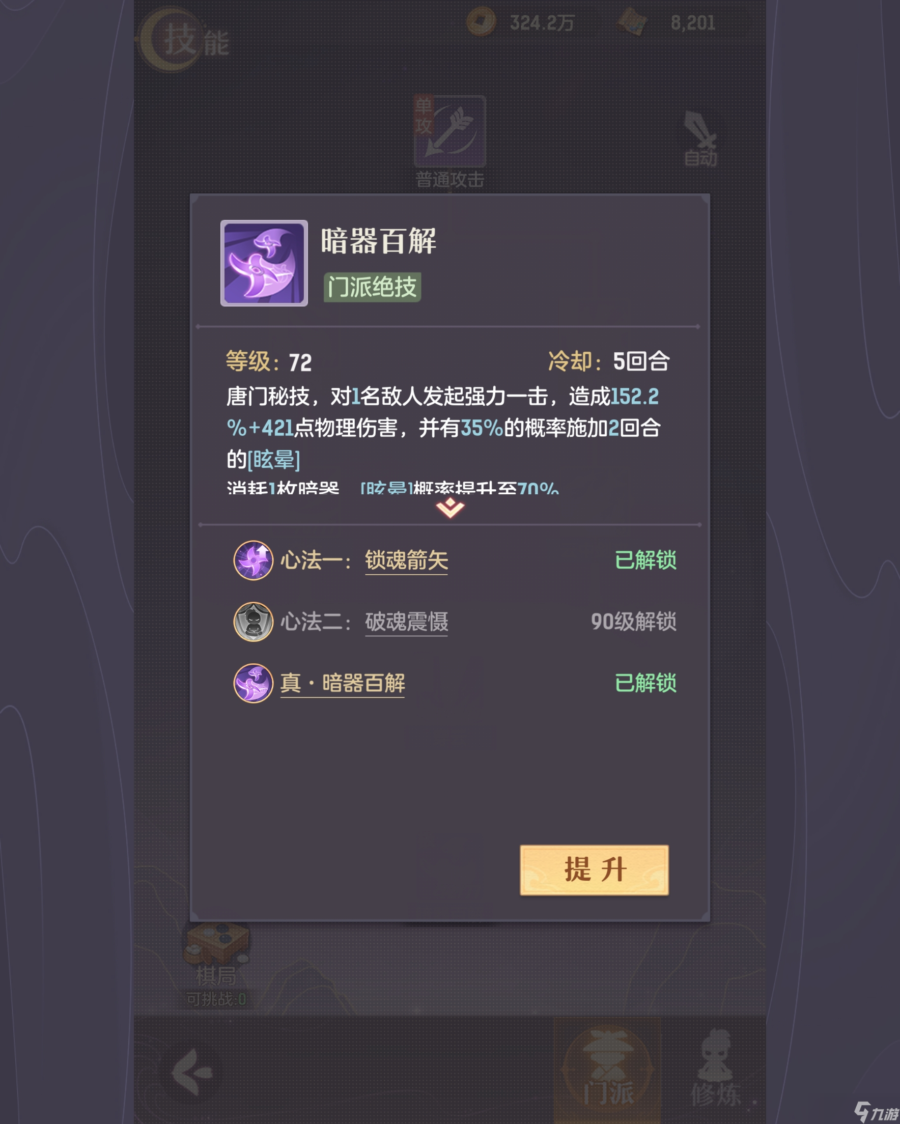 长安幻想唐门技能加点推荐宠物选择攻略